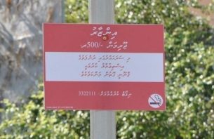 ކެފޭ، ރެސްޓޯރެންޓުތަކުގައި ދުންފަތުގެ އިސްތިއުމާލު ކުރުން މަނާކޮށްފި thumbnail image