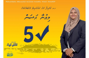 އިންސާފު ނުލިބޭކަމަށް ބުނެ އެމްޑީޕީގެ ޓިކެޓުގައި ވާދަކުރާ ކެންޑިޑޭޓަކު ޓިކެޓު ދޫކޮށްލައިފި thumbnail image