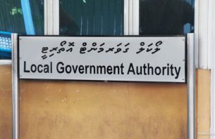 ލޯކަލް ގަވަރމަންޓް އޮތޯރިޓީގެ ބޯޑަށް 7 ބޭފުޅަކު ހަމަޖައްސަވައިފި thumbnail image