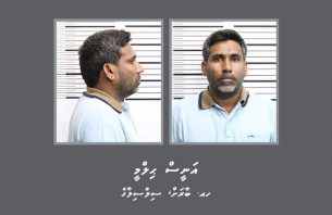 11 އަހަރުގެ ކުއްޖާ ރޭޕްކުރި ކަމަށް ތުހުމަތު ކުރެވޭ މީހާގެ މައްޗަށް ތިން ދައުވާއެއް އުފުލައިފި! thumbnail image