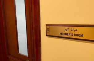 މަޖިލީހުގައި މައިންގެ ކޮޓަރިއަކާއެކު މެންބަރުންގެ ތުއްޕުޅު ބޭފުޅުން ބެލެހެއްޓޭނެ އިންތިޒާމެއް! thumbnail image