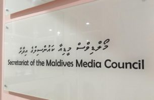 މީޑިއާ ކައުންސިލް އާދައުރަކަށް އިންތިޚާބު ކޮށްފި thumbnail image