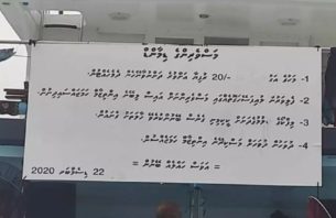 އެދެނީ ރައީސް ޞާލިހާ ބައްދަލުކުރަން: އިހުތިޖާޖު ކުރި މަސްވެރިން thumbnail image