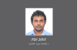 ފުލުހުން ތަހުގީގު ކުރަމުންދާ މައްސަލައަކާ ގުޅިގެން މީހަކު ހޯދަނީ thumbnail image