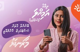 ދިރާގު އަމިއްލަ ޕޯސްޓްޕެއިޑް ޕްލޭނާއެކު މިހާރު މޮބައިލް ޕްލޭން ކަސްޓަމައިޒް ކޮށްލެވޭނެ! thumbnail image