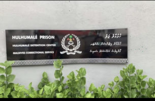 ހުޅުމާލޭ ޖަލުން ފައްސިވީ މީހުންގެ ޖުމުލަ އަދަދު 34 އަށް thumbnail image