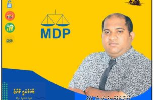 ކެންޕެއިން ކުރަން ވަގުތު ނެތް ކަމަށް ބުނެ އެމްޑީޕީގެ ކެނޑިޑޭޓަކު ވާދަ ނުކުރަން ނިންމައިފި thumbnail image