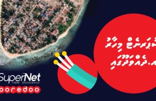 އުރީދޫ ސުޕަނެޓްގެ ޚިދުމަތް ދެއްވަދުއަށް ވެސް thumbnail image