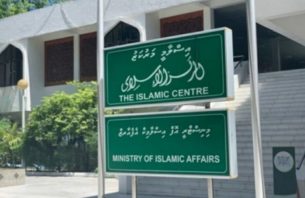 ދަރުސް ހުއްދަ ނުފޮނުވި އޮތީ އިދާރީ އޮޅުމަކުން: އިސްލާމިކް މިނިސްޓްރީ thumbnail image