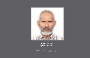 ބަންދުގައި ބަހައްޓައިގެން ކޯޓަށް ޙާޟިރުކުރުމަށް މީހަކު ހޯދަނީ thumbnail image