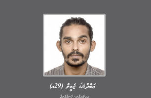 ބަންދުގައި ބަހައްޓައިގެން ކޯޓަށް ހާޒިރުކުރުމަށް މީހަކު ހޯދަނީ thumbnail image