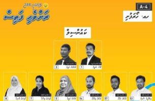 ސައްލެގެ ރަށުން ހުރިހާ ގޮނޑިއެއް ވެސް އެމްޑީޕީއަށް thumbnail image