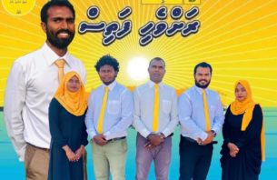 ތިން ޕާޓީއަށް ބެހިފައި އޮތް ލަންދޫ، ހިތަކަށް އެމްޑީޕީއަށް thumbnail image