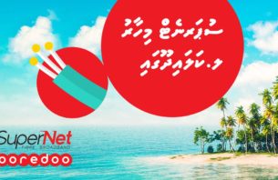 ހަލުވި ސްޕީޑާ އެކު އުރީދޫ ސުޕަނެޓްގެ ޚިދުމަތްތައް ކަލައިދޫއަށް! thumbnail image