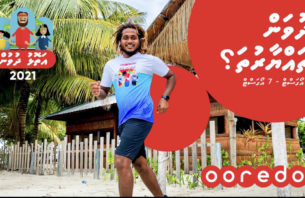 "އުރީދޫ އަތޮޅު ދުވުން" އަންނަ މަހުގައި، ބައިވެރިވާން ތައްޔާރުތަ؟ thumbnail image