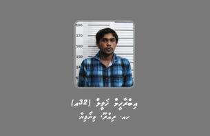 ވިޔަފާރި ކުރުމަށް ފަހު ސައްހަނޫން ސްލިޕް ފޮނުވި މީހެއް ފުލުހަށް ހާޒިވާން އަންގައިފި thumbnail image