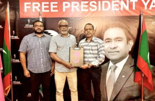 މަޖިލީހުގެ ކުރީގެ އަމީން އާންމު ޕީޕީއެމްއަށް thumbnail image