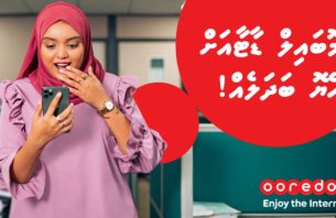 އުރީދޫން ވެސް މޯބައިލް ޑޭޓާގެ އަގު ހެޔޮކޮށްފި thumbnail image