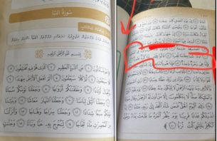 ނުބައިކޮށް އޮތް ސޫރަތް އޮތް ސަފުހާ ބަދަލު ކުރަން ސްކޫލުތަކަށް އަންގައިފި thumbnail image