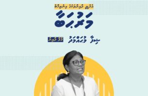 މާލޭގެ ވިންދު ރަނގަޅަށް ސާފުވެއްޖެ: ޝިފާ thumbnail image