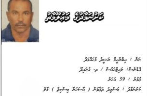 ބައްޕަގެ ކުއްލި ވަކިވުން: ހިތް ފަޅައިގެން ގޮސްފި thumbnail image