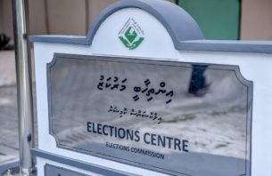 ކޮމަންޑޫ ދާއިރާގެ ބައި އިލެކްޝަނަށް ތައްޔާރުވަނީ thumbnail image