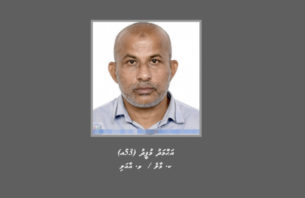 ބަންދުގައި ބަހައްޓައިގެން ކޯޓަށް ހާޒިރުކުރުމަށް މީހަކު ހޯދަނީ thumbnail image