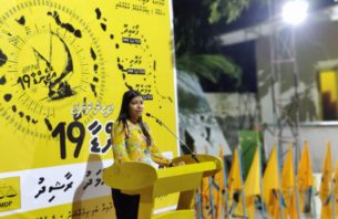 ކުރިޔަށް އޮތް ދެ އަހަރު ޕީޕީއެމްގެ ކެނޑިޑޭޓަށް ކޮށްދެވޭނެ ކަމެއް ނެތް: ރޮޒައިނާ thumbnail image