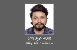 ބަންދުގައި ބަހައްޓައިގެން ކޯޓަށް ހާޒިރުކުރުމަށް މީހަކު ހޯދަނީ thumbnail image