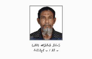 މާލެއިން މީހަކު ގެއްލިގެން ހޯދަނީ thumbnail image