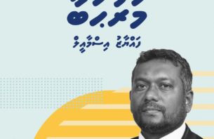 ރައީސް ނަޝީދު ތާއީދު ކުރެއްވި އިންތި ބަލިކޮށް ފައްޔާޒް ޗެއަރޕަރސަންކަމަށް! thumbnail image