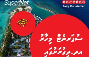 ހަލުވި ސްޕީޑާ އެކު އުރީދޫ ސުޕަނެޓްގެ ޚިދުމަތް ދިގުރަށަށް thumbnail image