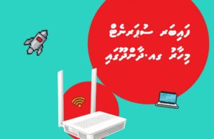 ބޯނަސް ޑޭޓާއާ އެކު އުރީދޫ ސުޕަނެޓްގެ ހިދުމަތް ދާންދުއަށް thumbnail image