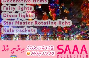 ހިތާނީ މޫސުމަށް “ސއއއ ކަލެކްޝަނުން” ޚާއްސަ ޕެކޭޖުތަކެއް thumbnail image