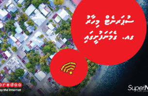 300ޖީބީ ބޯނަސް ޑޭޓާއާ އެކު އުރީދޫގެ ސްޕަނެޓް ގއ.ގެމަނަފުއްޓަށް thumbnail image