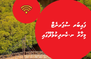 އުރީދޫ ސުޕަނެޓް ކެނދިކުޅުދު އާއި އަލިފުއްޓަށް thumbnail image