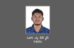 ބިދޭސީ ފިރިހެނަކު ގެއްލިގެން ހޯދަނީ thumbnail image