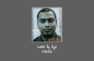 ޖިންސީ ފުރައްސާރައިގެ މައްސަލައަކާ ގުޅިގެން މީހަކު ހޯދަނީ thumbnail image