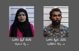 މަކަރާއި ހީލަތުގެ މައްސަލައެއްގައި ދެ މީހަކު ހޯދަނީ thumbnail image