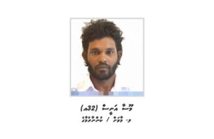 ޒުވާނަކު ގެއްލިގެން ހޯދަނީ thumbnail image