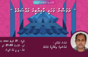 ޕީޕީއެމުން މިރޭ ދަރުހެއް ބާއްވަނީ thumbnail image