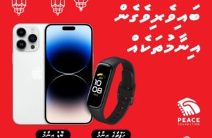 އުރީދޫގެ ރޯދަ ކުއިޒްގައި ބައިވެރިވެގެން، އިނާމުތަކެއް ހޯދުމުގެ ފުރުސަތު! thumbnail image