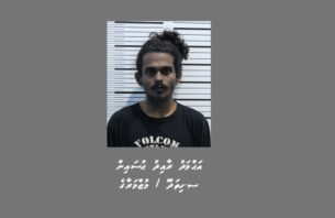 ފުލުހުން ތަހުގީގު ކުރަމުންދާ މައްސަލައަކާ ގުޅިގެން މިހާކު ހޯދަނީ thumbnail image