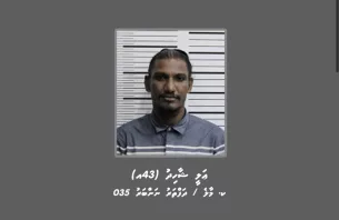 މީހަކު ރަހީނުކުރިކަމުގެ ތުހުމަތުގައި ސްޓެޕް އައްޔަ ހައްޔަރުކޮށްފި thumbnail image