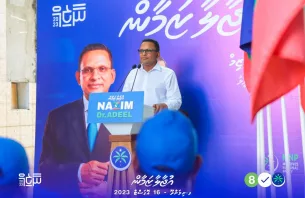 ކުރީގެ ސަރުކާރުތަކުން ފ. ނިލަންދޫއަށް ކޮށްދިނީ ކޮންކަމެއްތޯ ނާޒިމް ސުވާލުކުރައްވައިފި thumbnail image