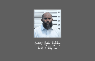 މަކަރާއި ހީލާތުގެ މައްސަލައެއްގައި މީހަކު ހޯދަނީ  thumbnail image