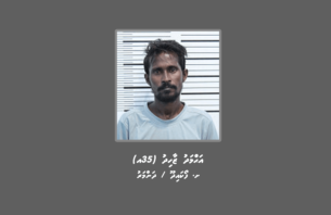 ޑައިމޯފިން ބޭނުންކުރުމުގެ މައްސަލައެއްގައި މީހަކު ހޯދަނީ thumbnail image