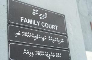 އަންނަ އަހަރުގެ ހުރިހާ ދުވަހަކު ވެސް ފެމިލީ ކޯޓުން ކައިވެނިކޮށްދޭނެ thumbnail image