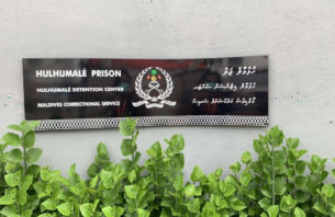 ހުކުމް ތަންފީޒުކުރަމުން ދިޔަ ގައިދީއަކު މަރުވެއްޖެ thumbnail image