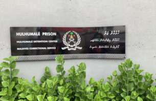 ހުޅުމާލެ ޖަލުގައި ހުކުމް ތަންފީޒުކުރަމުން ދިޔަ ގައިދީއަކު މަރުވެއްޖެ thumbnail image